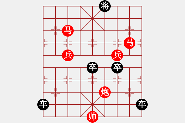 象棋棋譜圖片：v32【 繽紛 】 秦 臻 擬局 - 步數(shù)：10 