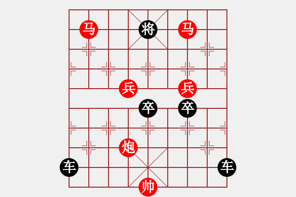 象棋棋譜圖片：v32【 繽紛 】 秦 臻 擬局 - 步數(shù)：50 