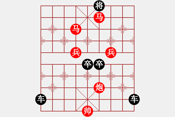 象棋棋譜圖片：v32【 繽紛 】 秦 臻 擬局 - 步數(shù)：60 