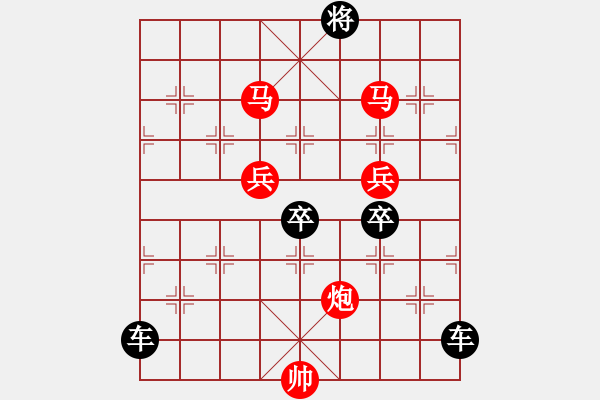 象棋棋譜圖片：v32【 繽紛 】 秦 臻 擬局 - 步數(shù)：63 