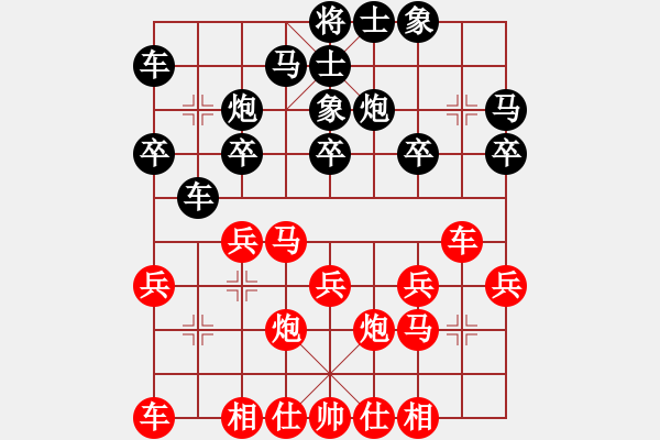 象棋棋譜圖片：棋壇冰凌(風(fēng)魔)-負(fù)-學(xué)弈道士(9星) - 步數(shù)：20 