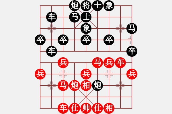 象棋棋譜圖片：棋壇冰凌(風(fēng)魔)-負(fù)-學(xué)弈道士(9星) - 步數(shù)：30 