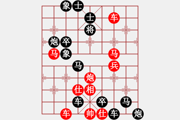 象棋棋譜圖片：205 hoai am chien tich - 步數(shù)：10 