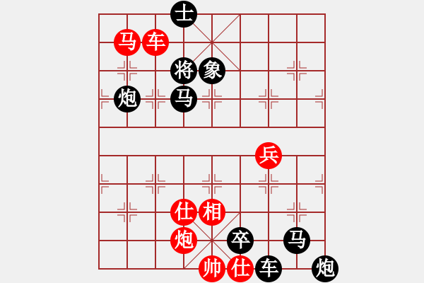 象棋棋譜圖片：205 hoai am chien tich - 步數(shù)：30 