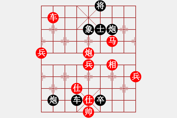 象棋棋譜圖片：盤棋局局新(地煞)-勝-mdmdmd(地煞) - 步數(shù)：130 