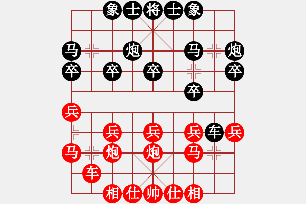 象棋棋譜圖片：盤棋局局新(地煞)-勝-mdmdmd(地煞) - 步數(shù)：20 