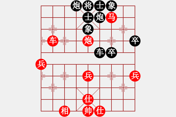 象棋棋譜圖片：盤棋局局新(地煞)-勝-mdmdmd(地煞) - 步數(shù)：50 