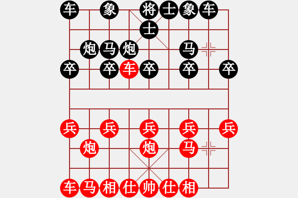 象棋棋譜圖片：橫才俊儒[292832991] -VS- 貔貅[542414914] - 步數(shù)：10 