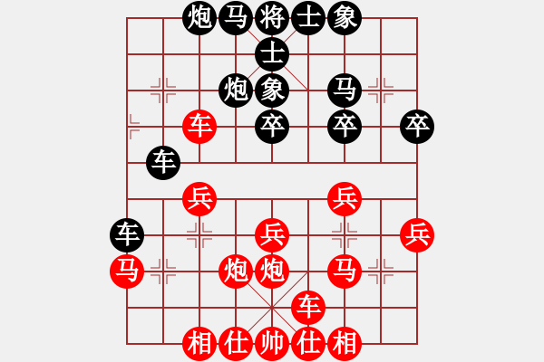 象棋棋譜圖片：橫才俊儒[292832991] -VS- 貔貅[542414914] - 步數(shù)：30 