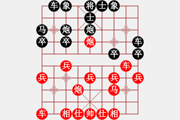 象棋棋譜圖片：20140809 1747 北丐[605029516] - 山 雞[-] 五 - 步數：20 