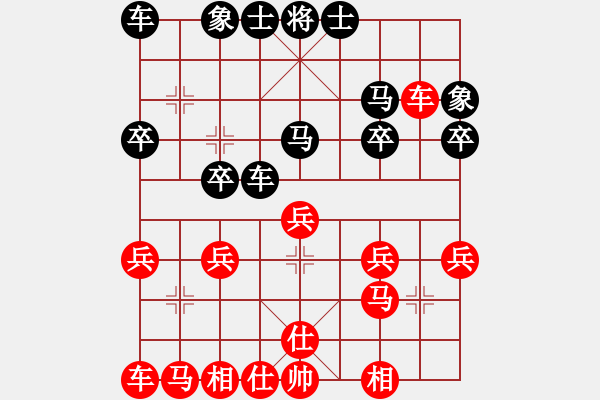 象棋棋譜圖片：劉洪祥先負(fù)梁利成 - 步數(shù)：20 