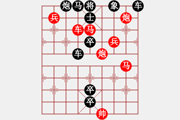 象棋棋譜圖片：第164局 琴瑟和弦（紅先和） - 步數(shù)：0 