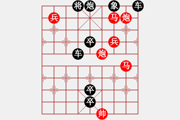 象棋棋譜圖片：第164局 琴瑟和弦（紅先和） - 步數(shù)：10 