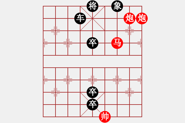 象棋棋譜圖片：第164局 琴瑟和弦（紅先和） - 步數(shù)：40 