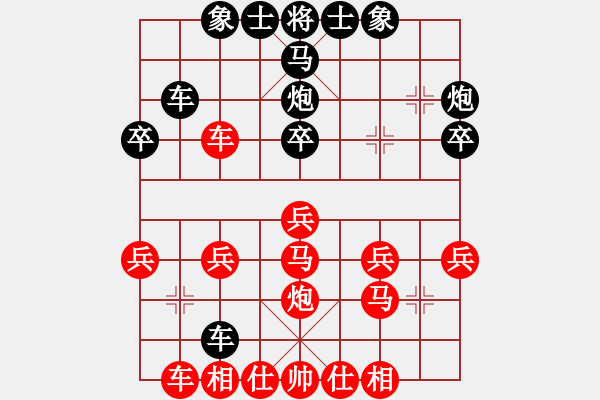 象棋棋譜圖片：甌海 林鈿 勝 龍灣 范定金 - 步數(shù)：30 