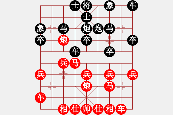 象棋棋譜圖片：弈天棋緣秋雨夜[-] - 鼠魂[841730325] - 2009-06-13 1829.che - 步數(shù)：20 