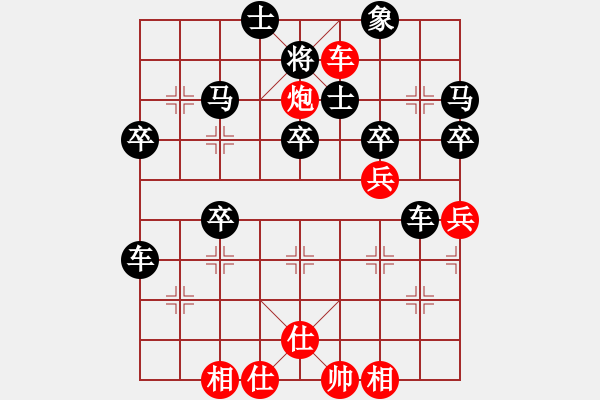 象棋棋譜圖片：橫才俊儒[紅] -VS- 夜雨靈風(fēng)[黑] - 步數(shù)：40 