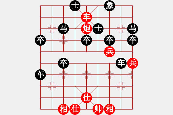 象棋棋譜圖片：橫才俊儒[紅] -VS- 夜雨靈風(fēng)[黑] - 步數(shù)：41 