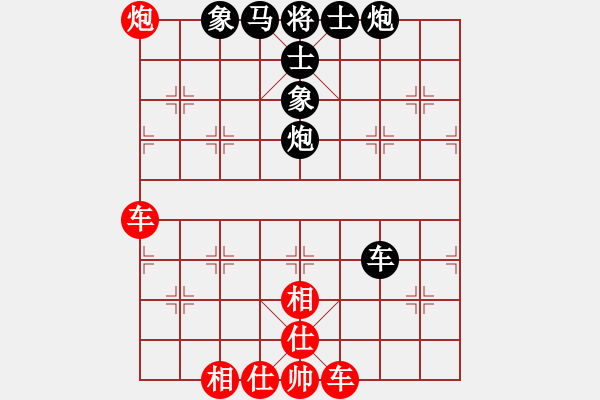 象棋棋譜圖片：下山王(天帝)-和-草原弈狼(月將) - 步數(shù)：90 