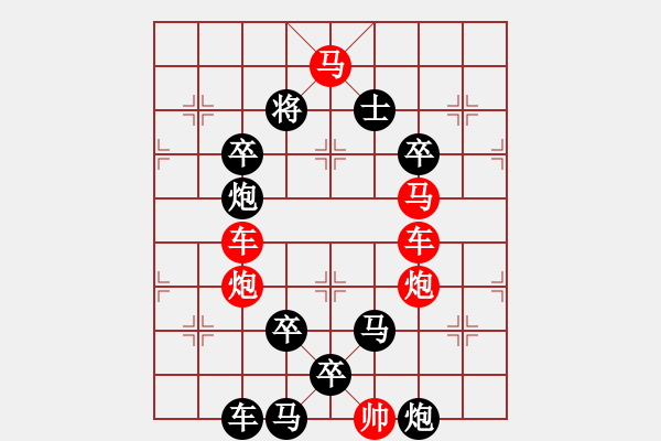 象棋棋譜圖片：火種不滅（洪聰法擬局 ）陳財運修改 - 步數(shù)：0 