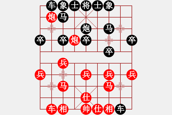 象棋棋譜圖片：逆天陸云(天帝)-和-不在精彩(人王) - 步數(shù)：20 