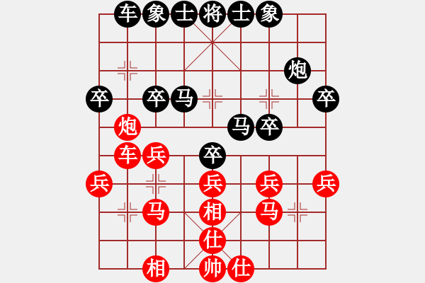 象棋棋譜圖片：逆天陸云(天帝)-和-不在精彩(人王) - 步數(shù)：30 