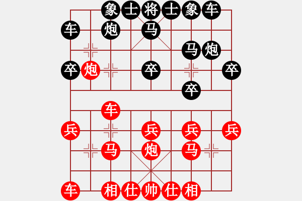 象棋棋譜圖片：榮華長考(9段)-和-秀發(fā)源(2段) - 步數(shù)：20 