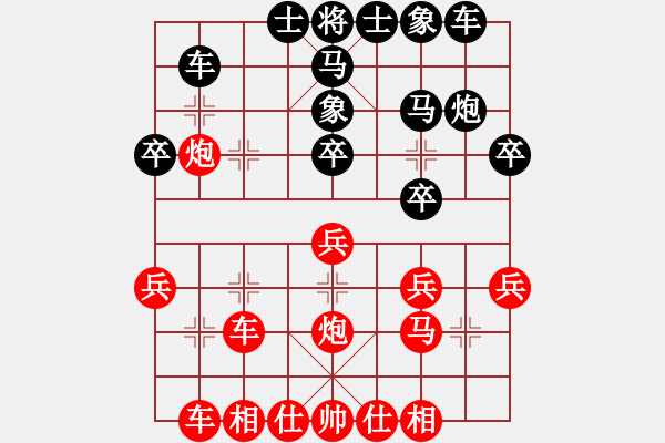 象棋棋譜圖片：榮華長考(9段)-和-秀發(fā)源(2段) - 步數(shù)：30 