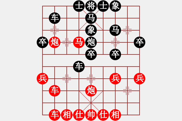 象棋棋譜圖片：榮華長考(9段)-和-秀發(fā)源(2段) - 步數(shù)：40 