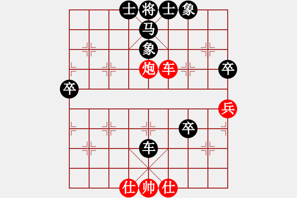 象棋棋譜圖片：榮華長考(9段)-和-秀發(fā)源(2段) - 步數(shù)：70 