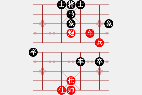 象棋棋譜圖片：榮華長考(9段)-和-秀發(fā)源(2段) - 步數(shù)：80 