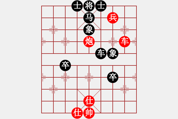 象棋棋譜圖片：榮華長考(9段)-和-秀發(fā)源(2段) - 步數(shù)：90 