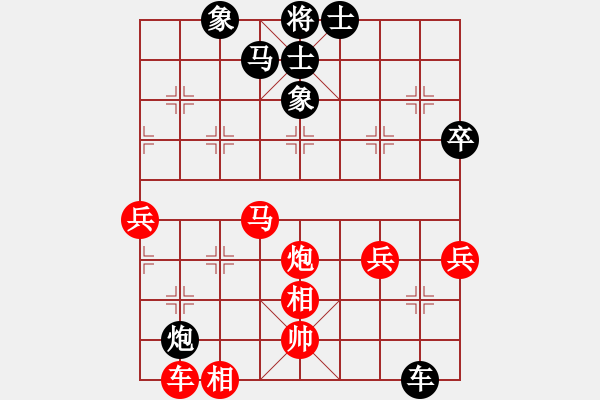 象棋棋谱图片：华山湖(5段)-负-凌绝顶(8段) - 步数：70 