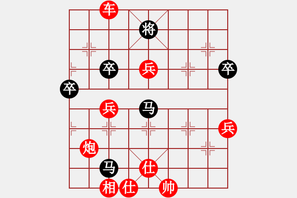 象棋棋譜圖片：坐失良機(jī) 出車挨打：智者無敵 [紅] -VS- 偏鋒炮王[黑] - 步數(shù)：70 