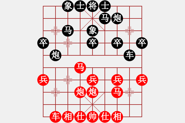 象棋棋譜圖片：副總理(9級(jí))-負(fù)-塞上江南龍(3段) - 步數(shù)：30 