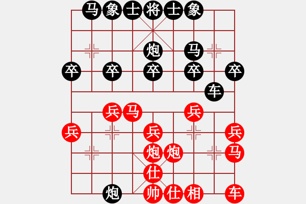 象棋棋譜圖片：18騰訊天天象棋對(duì)局 - 步數(shù)：20 