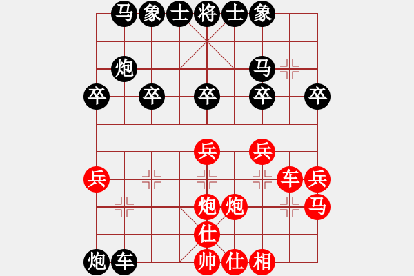 象棋棋譜圖片：18騰訊天天象棋對(duì)局 - 步數(shù)：38 