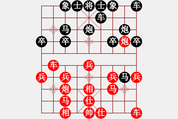 象棋棋谱图片：0424[2570282443] -VS- 横才俊儒[292832991] （大地飞鹰） - 步数：20 