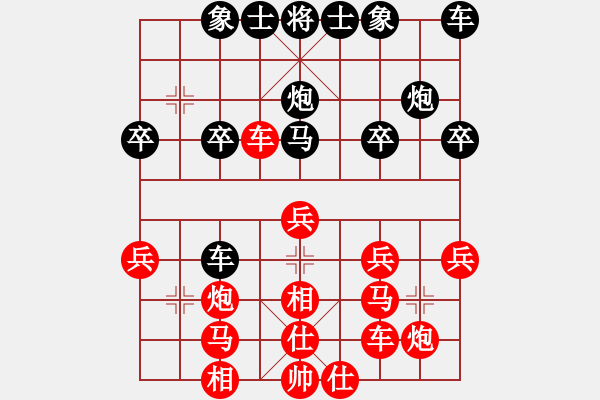 象棋棋谱图片：0424[2570282443] -VS- 横才俊儒[292832991] （大地飞鹰） - 步数：30 