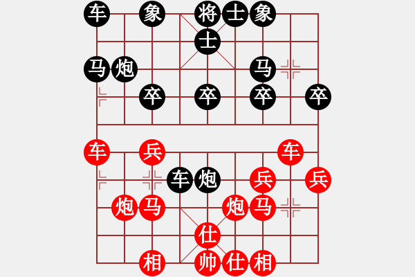 象棋棋譜圖片：順德孔廣錫(先和)廣州梁錦豪(2015.5.7) - 步數(shù)：20 