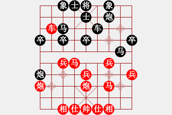 象棋棋譜圖片：鐮刀幫掌門(mén)(無(wú)極)-勝-武狀元(風(fēng)魔) - 步數(shù)：30 