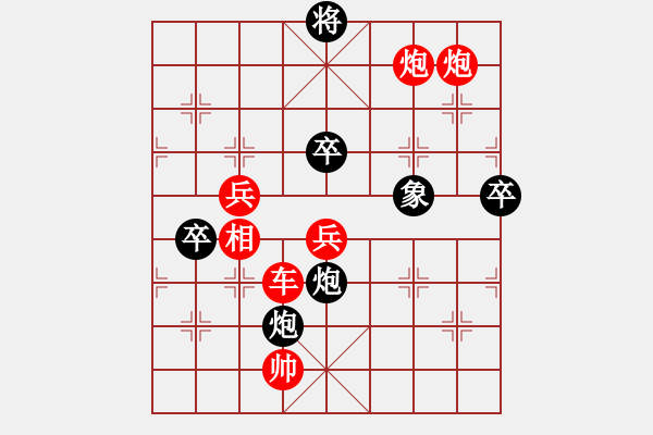 象棋棋譜圖片：鐮刀幫掌門(mén)(無(wú)極)-勝-武狀元(風(fēng)魔) - 步數(shù)：90 