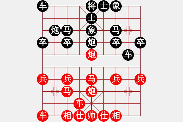 象棋棋譜圖片：橫才俊儒[292832991] -VS- 凡人[467232613] - 步數(shù)：20 