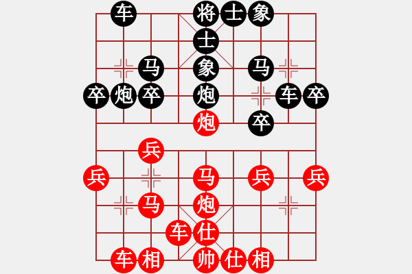 象棋棋譜圖片：橫才俊儒[292832991] -VS- 凡人[467232613] - 步數(shù)：30 