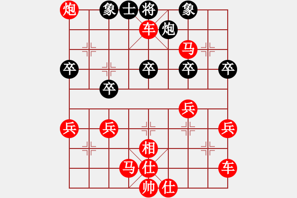 象棋棋譜圖片：仙人指路對(duì)8路炮 - 步數(shù)：45 