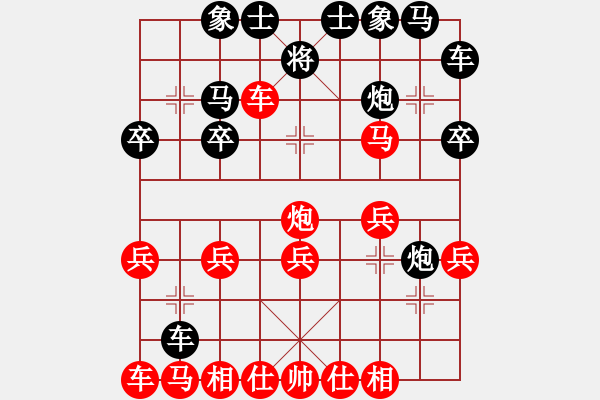 象棋棋譜圖片：品味人參[282322635] -VS- 請離我遠(yuǎn)點[522659860] - 步數(shù)：20 