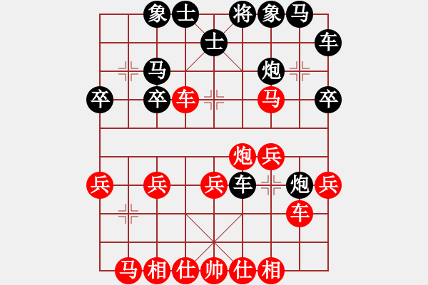 象棋棋譜圖片：品味人參[282322635] -VS- 請離我遠(yuǎn)點[522659860] - 步數(shù)：30 