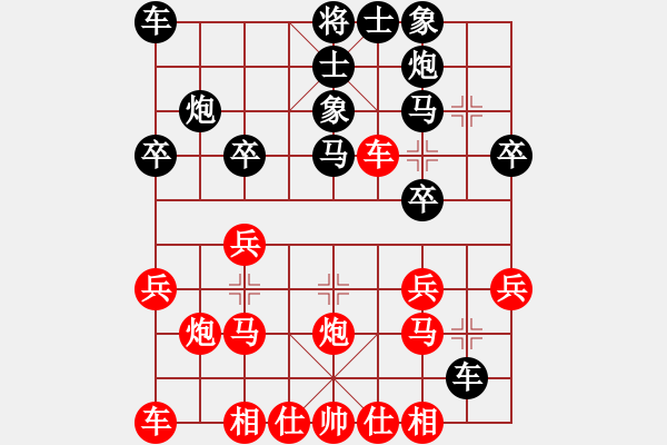 象棋棋譜圖片：先勝網(wǎng)絡(luò)棋手（中炮急進中兵對屏風(fēng)馬） - 步數(shù)：30 