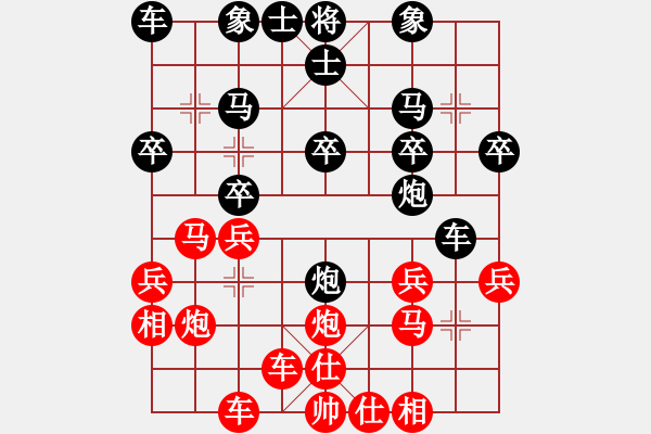 象棋棋譜圖片：龍行弈林(人王)-負(fù)-長江一號(人王)順炮橫車對直車 - 步數(shù)：20 