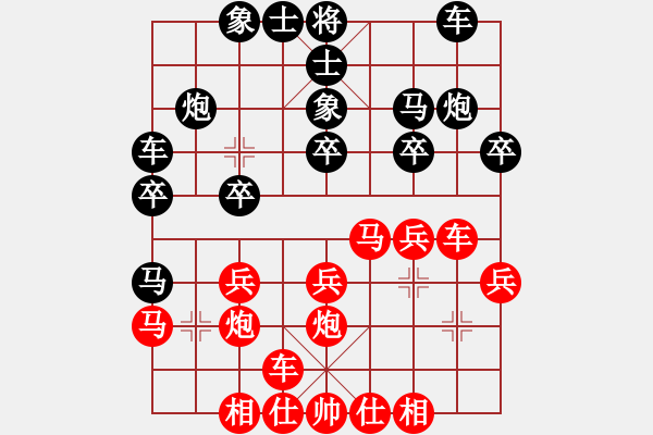 象棋棋谱图片：许文学 先和 陈柳刚 - 步数：20 